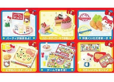 駿河屋 -<中古>全6種セット 「ハローキティ わくわくおたんじょうび