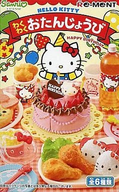 ハローキティ わくわくおたんじょうび ハローキティ わくわくおたんじょうび