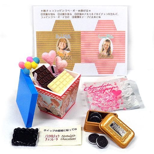 4.ノスタルジックチョコレート 「ぷちサンプルシリーズ 愛されチョコ」 4.ノスタルジックチョコレート 「ぷちサンプルシリーズ 愛されチョコ」