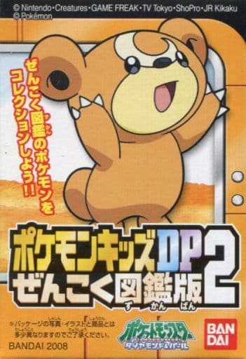駿河屋 中古 231 ヒメグマ ポケモンキッズdp ぜんこく図鑑版2 食玩 トレーディングフィギュア 駿河屋 中古 231 ヒメグマ ポケモンキッズdp ぜんこく図鑑版2 食玩 トレーディングフィギュア