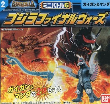 日本最級 ミニバトルG ゴジラファイナルウォーズ限定版 キャラクター