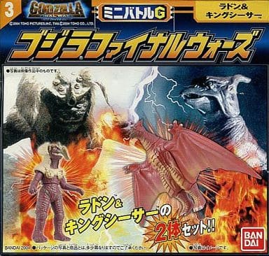 駿河屋 -<中古>3.ラドン&キングシーサー 「ミニバトルG ゴジラ