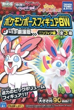 駿河屋 -<中古>3.ニンフィア 「ポケモンポーズフィギュアベスト