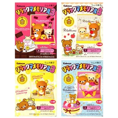 駿河屋 - 【買取】全4種セット 「リラックマメモリアル3