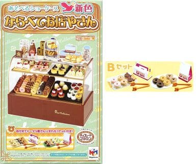 ならべてお店やさん- ならべてお店やさん-