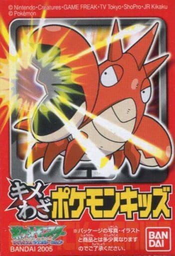 駿河屋 中古 276 ヘイガニ ハサミギロチン キメわざポケモンキッズ トレーディングフィギュア 駿河屋 中古 276 ヘイガニ ハサミギロチン キメわざポケモンキッズ トレーディングフィギュア