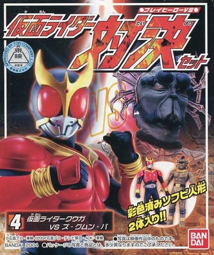駿河屋 -<中古>No.4 仮面ライダークウガ&ズ・グムン・バ 「仮面
