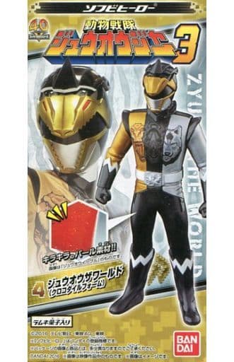 駿河屋 中古 4 ジュウオウザワールド クロコダイルフォーム ソフビヒーロー 動物戦隊ジュウオウジャー3 トレーディングフィギュア