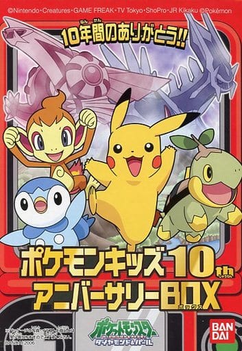 【相談受付中】ポケモンキッズ 450匹以上！初代〜ダイパ世代