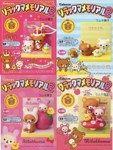 駿河屋 - 【買取】全4種セット 「リラックマメモリアル2