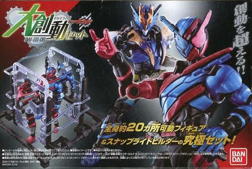 【新品未開封】創動 仮面ライダービルド 大創動セット