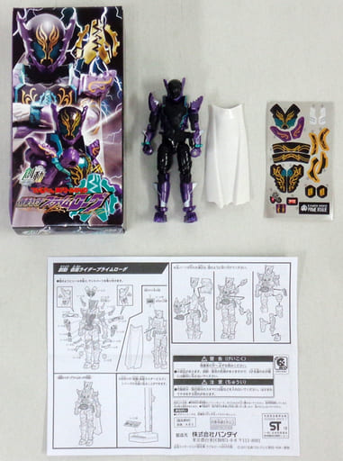 駿河屋 -<中古>創動 仮面ライダープライムローグ 「仮面ライダービルド