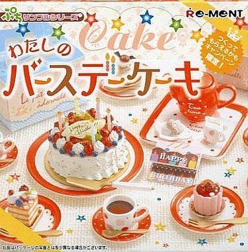 リーメント「わたしのバースデーケーキ」 未開封 www.krzysztofbialy.com