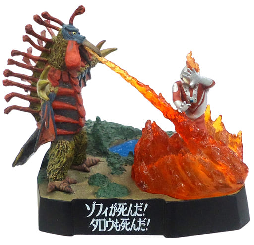 ウルトラ怪獣戯画 バードン ゾフィー - 特撮 ウルトラ怪獣戯画 バードン ゾフィー - 特撮