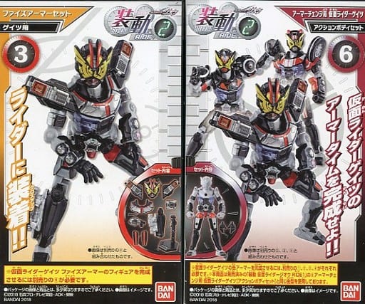 駿河屋 -<中古>仮面ライダーゲイツ ファイズアーマーセット 「装動