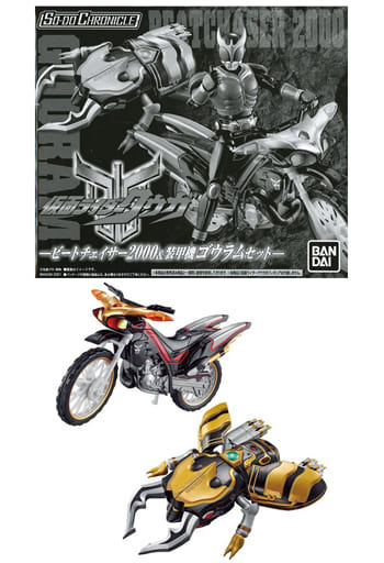 上品 SO-DO CHRONICLE ビートチェイサー2000&装甲機ゴウラムセット 上品 SO-DO CHRONICLE ビートチェイサー2000&装甲機ゴウラムセット
