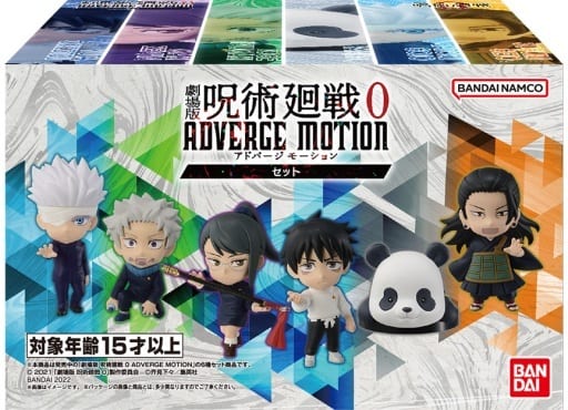 駿河屋 -<新品/中古>劇場版 呪術廻戦 0 ADVERGE MOTIONセット