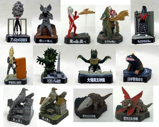 駿河屋 -<中古>全13種 「ウルトラ怪獣名鑑 ウルトラマン