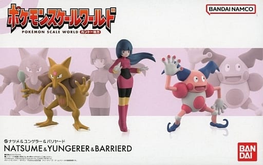 駿河屋 -<中古>ポケモンスケールワールド カントー地方 ナツメ 駿河屋 -<中古>ポケモンスケールワールド カントー地方 ナツメ