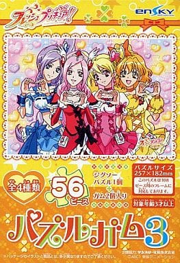 駿河屋 中古 3 みんな大好き フレッシュプリキュア パズルガム3 パズル 駿河屋 中古 3 みんな大好き フレッシュプリキュア パズルガム3 パズル