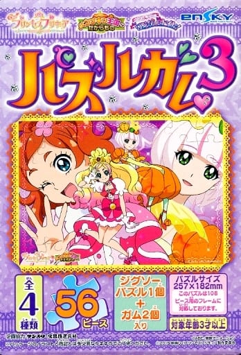 駿河屋 新品 中古 2 Go プリンセスプリキュア パズルガム3 パズル 駿河屋 新品 中古 2 Go プリンセスプリキュア パズルガム3 パズル