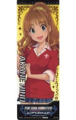 駿河屋 -<中古>No.16 日野茜 クリアキラ仕様 「アイドルマスター