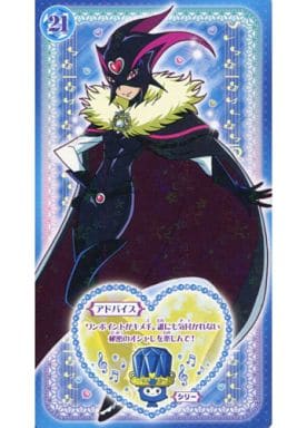 駿河屋 中古 21 キュアミューズ 仮面 スイートプリキュア うらないカードガム トレーディングカード 駿河屋 中古 21 キュアミューズ 仮面 スイートプリキュア うらないカードガム トレーディングカード