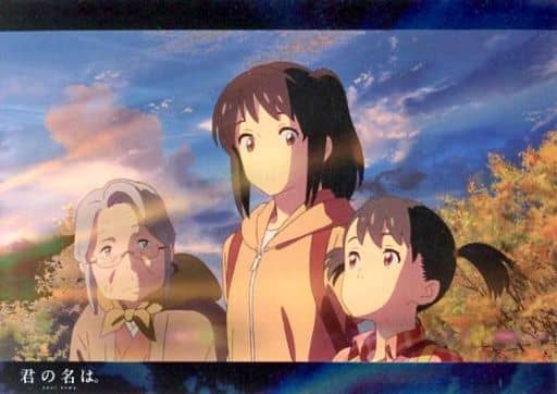 駿河屋 中古 三葉 よつは 一葉 君の名は ヴィジュアルコレクション トレーディングカード 駿河屋 中古 三葉 よつは 一葉 君の名は ヴィジュアルコレクション トレーディングカード