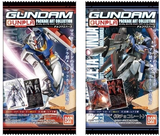 お試し価格!】 ガンプラパッケージアート バラ売り カード