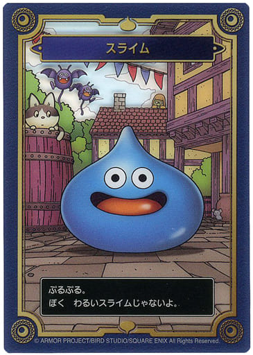 スライム 「ドラゴンクエスト 生誕35周年記念メモリアルカードコレクションガムII」 スライム 「ドラゴンクエスト 生誕35周年記念メモリアルカードコレクションガムII」