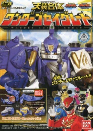 2.ゴセイワンダー B 「ミニプラ 天装戦隊ゴセイジャー 天装合体ワンダーゴセイグレート」 2.ゴセイワンダー B 「ミニプラ 天装戦隊ゴセイジャー 天装合体ワンダーゴセイグレート」