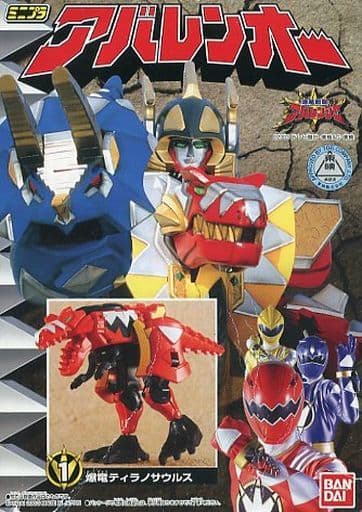 駿河屋 - 【買取】爆竜ティラノサウルス 「ミニプラ 爆竜戦隊