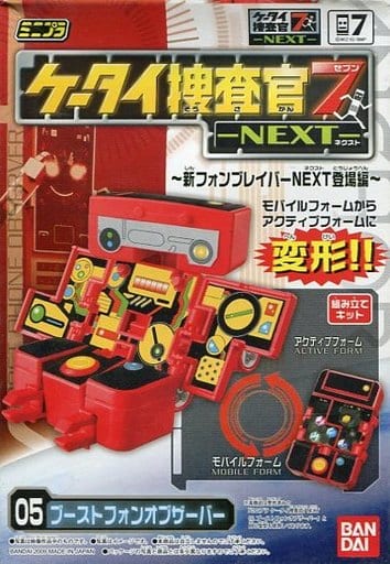 駿河屋 買取 プラモデル 05 ブーストフォンオブザーバー ミニプラ ケータイ捜査官7 Next 新フォンブレイバーnext登場編 プラモデル