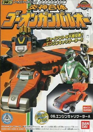 印象のデザイン 炎神戦隊ゴーオンジャー DXガンバルオー ガンパード 印象のデザイン 炎神戦隊ゴーオンジャー DXガンバルオー ガンパード