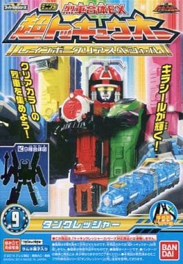 駿河屋 -<新品/中古>タンクレッシャー 「ミニプラ 烈車戦隊トッキュウ