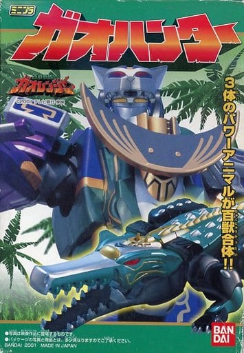 駿河屋 - 【買取】2.ガオリゲーター 「ミニプラ 百獣戦隊