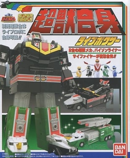 超獣戦隊ライブマン ライブラスター 本体のみ BANDAI