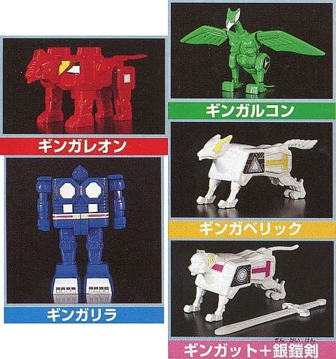 駿河屋 -<中古>全5種セット 「ミニプラ 星獣戦隊ギンガマン