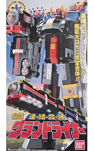 駿河屋 -<中古>スーパーミニプラ 連結合体 グランドライナー 「救急 駿河屋 -<中古>スーパーミニプラ 連結合体 グランドライナー 「救急
