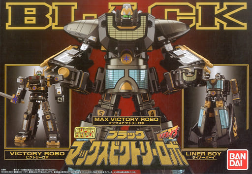 スーパーミニプラ 救急戦隊ゴーゴーファイブ ブラック マックスビクトリーロボ プレミアムバンダイ限定 スーパーミニプラ 救急戦隊ゴーゴーファイブ ブラック マックスビクトリーロボ プレミアムバンダイ限定