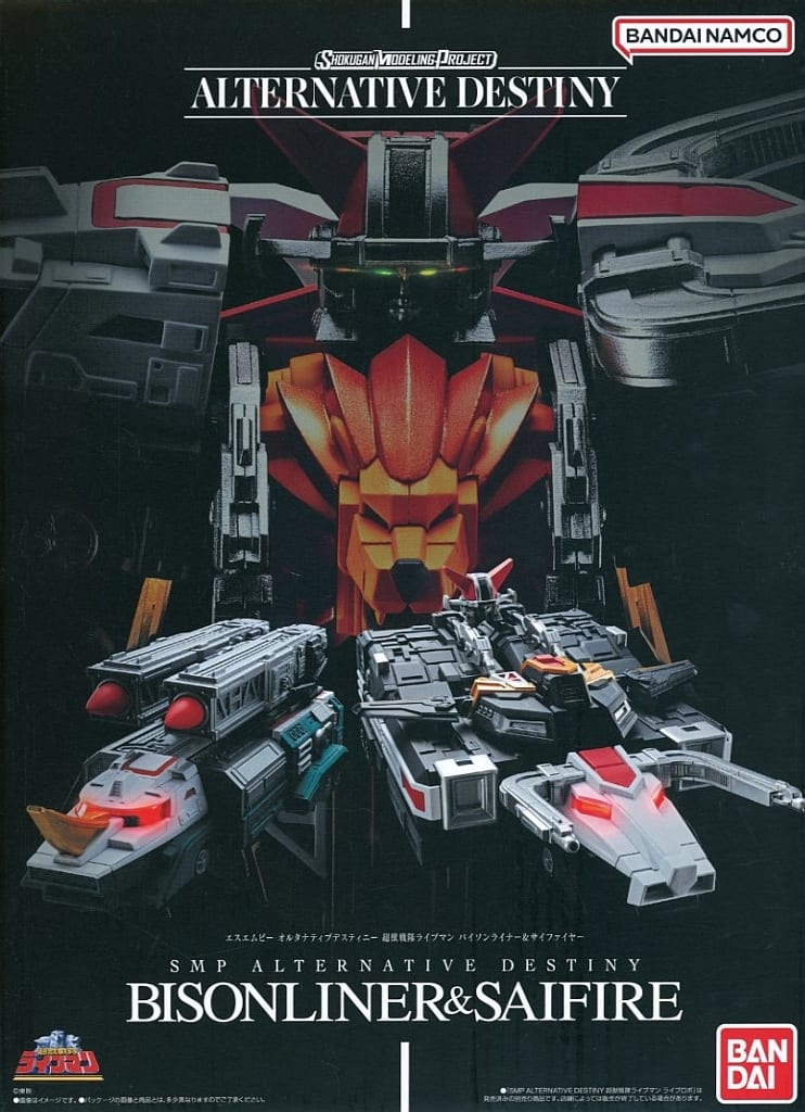 駿河屋 -<中古>SMP ALTERNATIVE DESTINY 超獣戦隊ライブマン バイソン 駿河屋 -<中古>SMP ALTERNATIVE DESTINY 超獣戦隊ライブマン バイソン