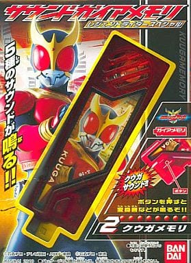 駿河屋 中古 2 クウガメモリ 仮面ライダークウガ 仮面ライダーw サウンドガイアメモリ レジェンドライダースペシャル おもちゃ