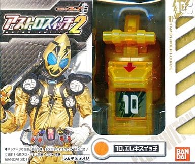 駿河屋 中古 10 エレキスイッチ 仮面ライダーフォーゼ アストロスイッチ2 おもちゃ