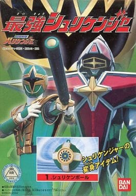 駿河屋 中古 1 シュリケンボール 最強シュリケンジャー おもちゃ