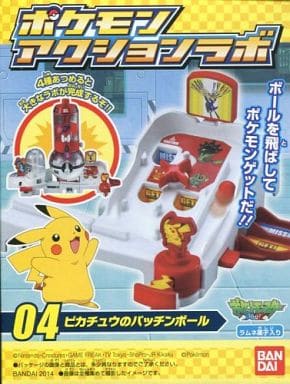 駿河屋 新品 中古 04 ピカチュウのパッチンボール ポケットモンスターxy ポケモンアクションラボ おもちゃ