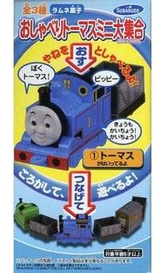 【プラレール】おしゃべりトーマス