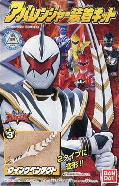 駿河屋 - 【買取】3.ウイングペンタクト 「爆竜戦隊アバレンジャー