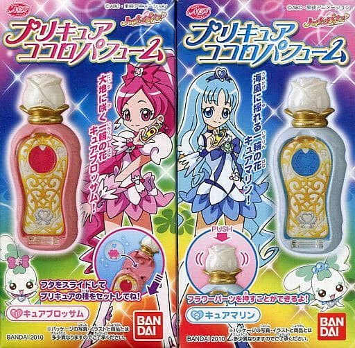 全2種セット 「ハートキャッチプリキュア! プリキュア ココロパフューム」 全2種セット 「ハートキャッチプリキュア! プリキュア ココロパフューム」