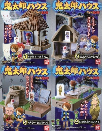 駿河屋 買取 全4種セット ゲゲゲの鬼太郎 鬼太郎ハウス おもちゃ