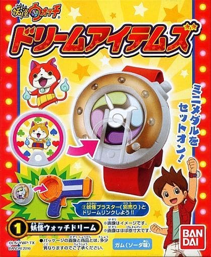 駿河屋 中古 1 妖怪ウォッチドリーム 妖怪ウォッチ ドリームアイテムズ おもちゃ